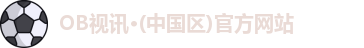 OB视讯